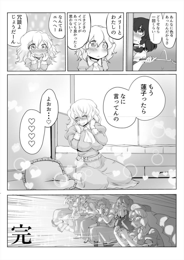 Touhou Pragmatizer 29 Mizugi HIfuu Club