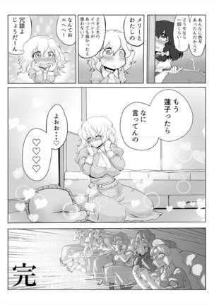 Touhou Pragmatizer 29 Mizugi HIfuu Club Page #19