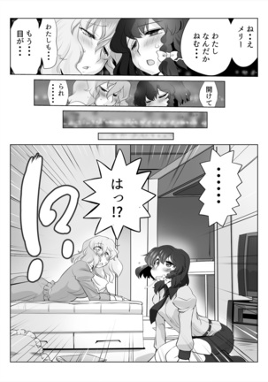 Touhou Pragmatizer 29 Mizugi HIfuu Club - Page 14