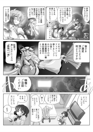 Touhou Pragmatizer 29 Mizugi HIfuu Club - Page 17