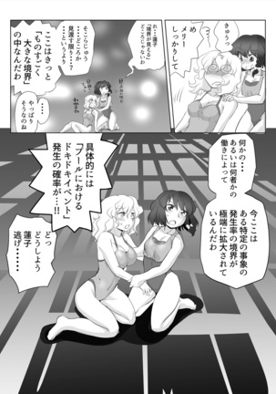 Touhou Pragmatizer 29 Mizugi HIfuu Club - Page 9
