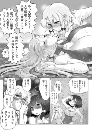 Touhou Pragmatizer 29 Mizugi HIfuu Club Page #13