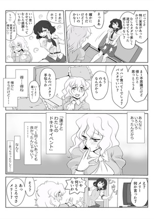Touhou Pragmatizer 29 Mizugi HIfuu Club Page #18