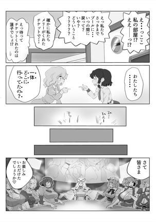 Touhou Pragmatizer 29 Mizugi HIfuu Club Page #15