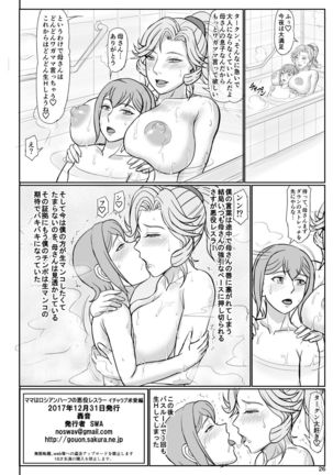 Mama wa Russian Half no Akuyaku Wrestler - Icha Love Kyuuai Hen Page #27