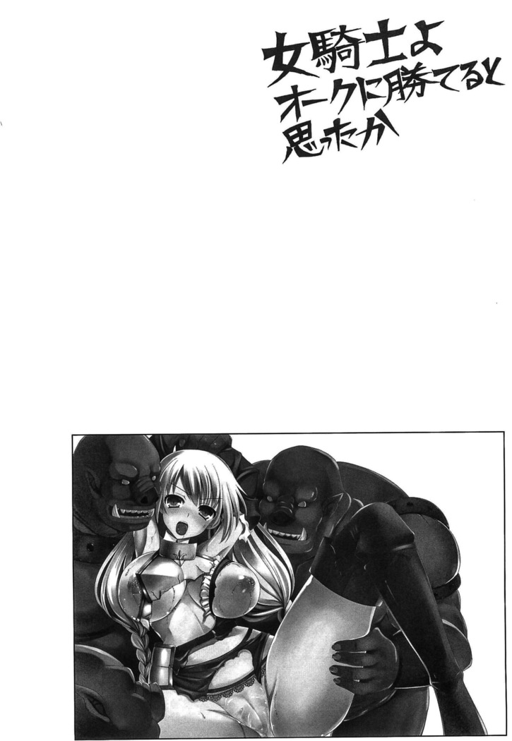 Onna Kishi yo Orc ni Kateru to Omottaka