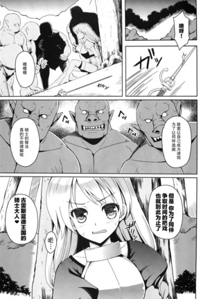 Onna Kishi yo Orc ni Kateru to Omottaka