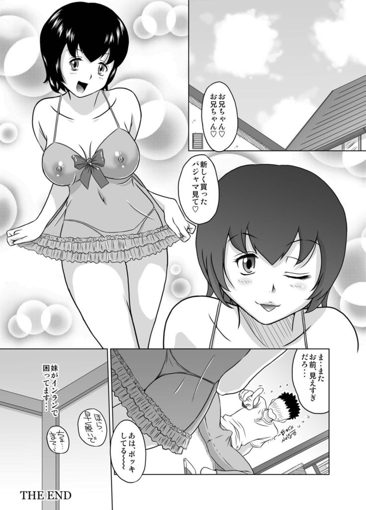 Imouto ga Inran de Komattemasu