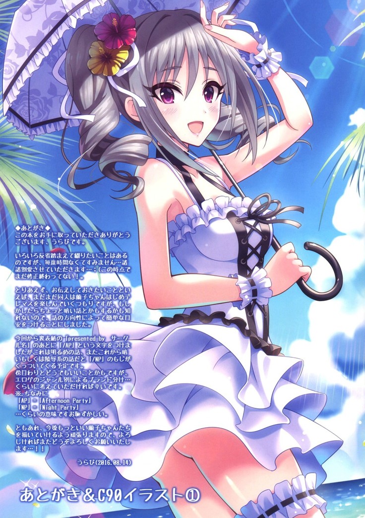 Seijou naru Ao no Kyoukaisen o Koeshi Toki   {doujins.com}