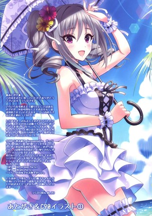 Seijou naru Ao no Kyoukaisen o Koeshi Toki   {doujins.com} Page #14