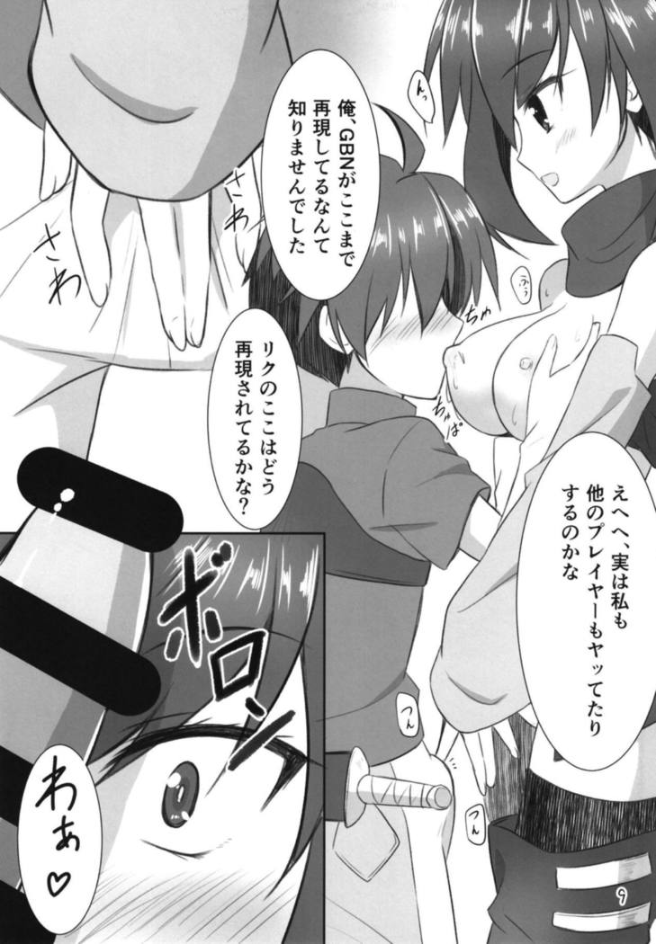 Riku-kun Suki Suki Ayame-san