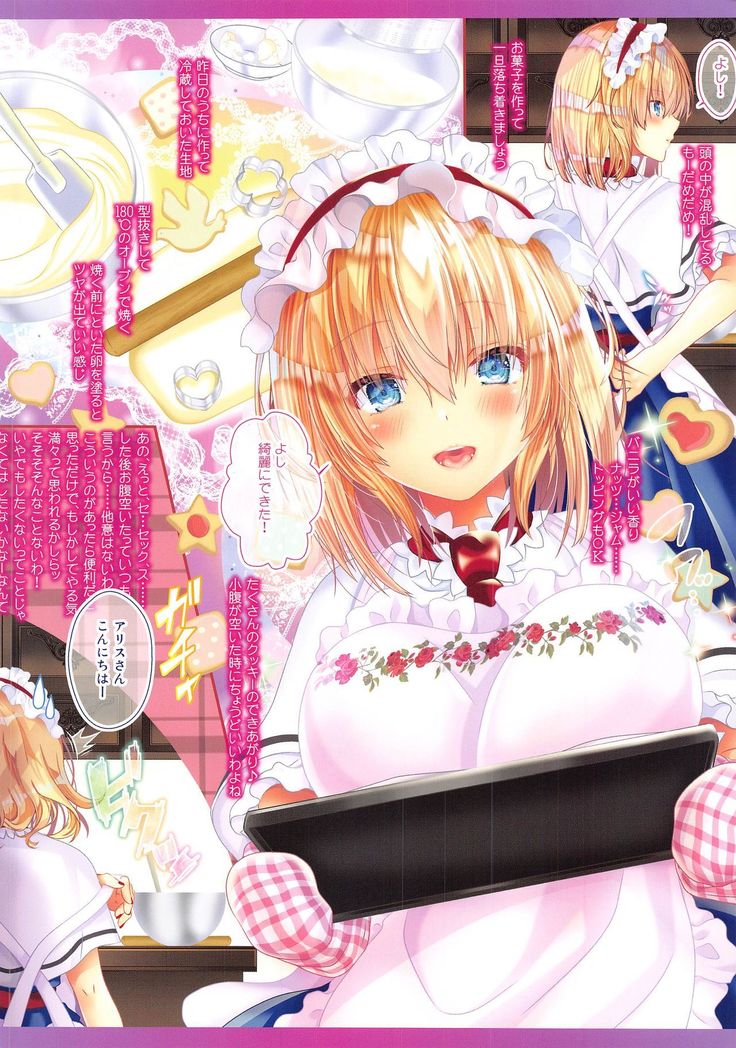 Koibito Alice
