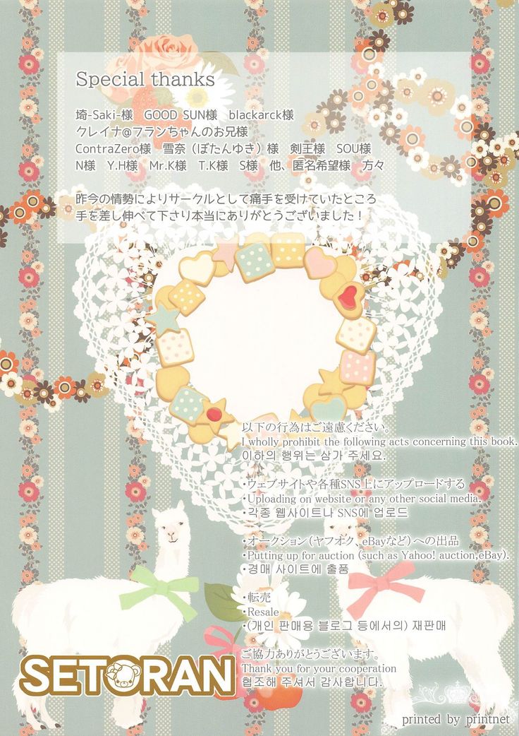 Koibito Alice
