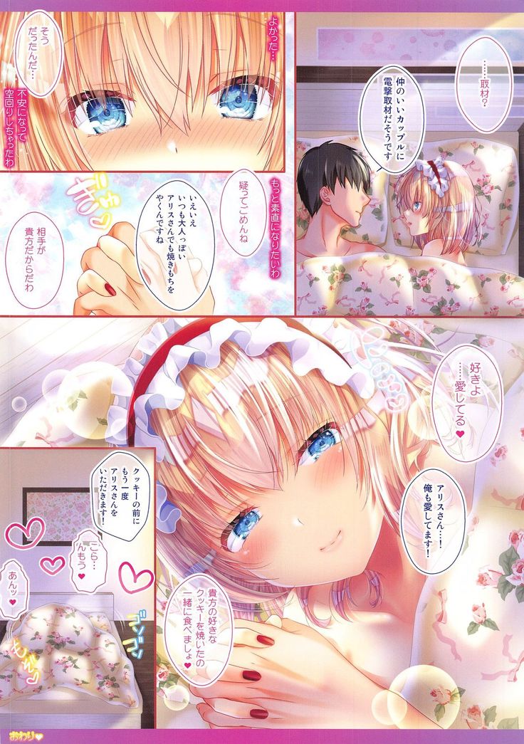 Koibito Alice