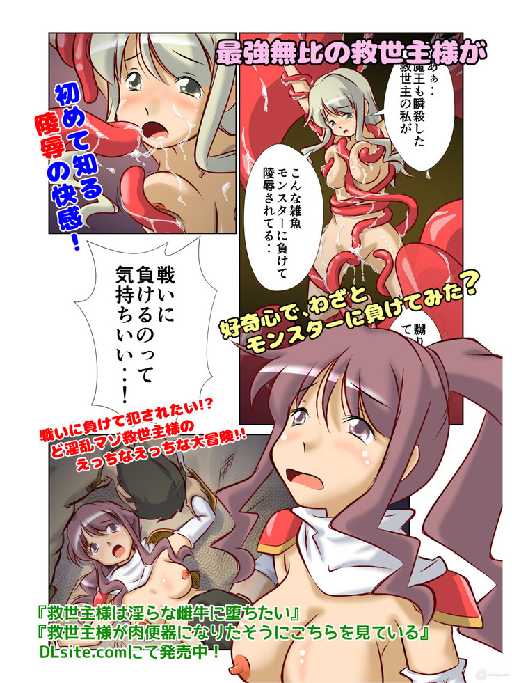 Machimusume Roshutsu Sampo