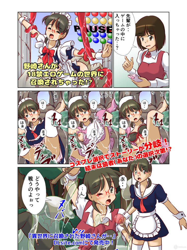 Machimusume Roshutsu Sampo