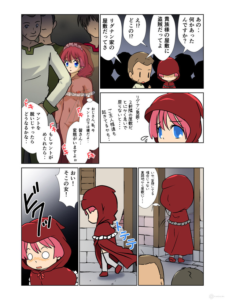 Machimusume Roshutsu Sampo