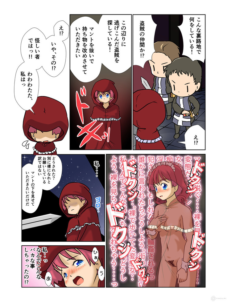 Machimusume Roshutsu Sampo