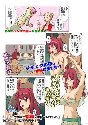 Machimusume Roshutsu Sampo Page #18