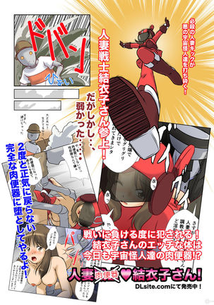 Machimusume Roshutsu Sampo Page #22
