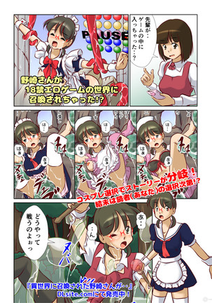 Machimusume Roshutsu Sampo Page #19