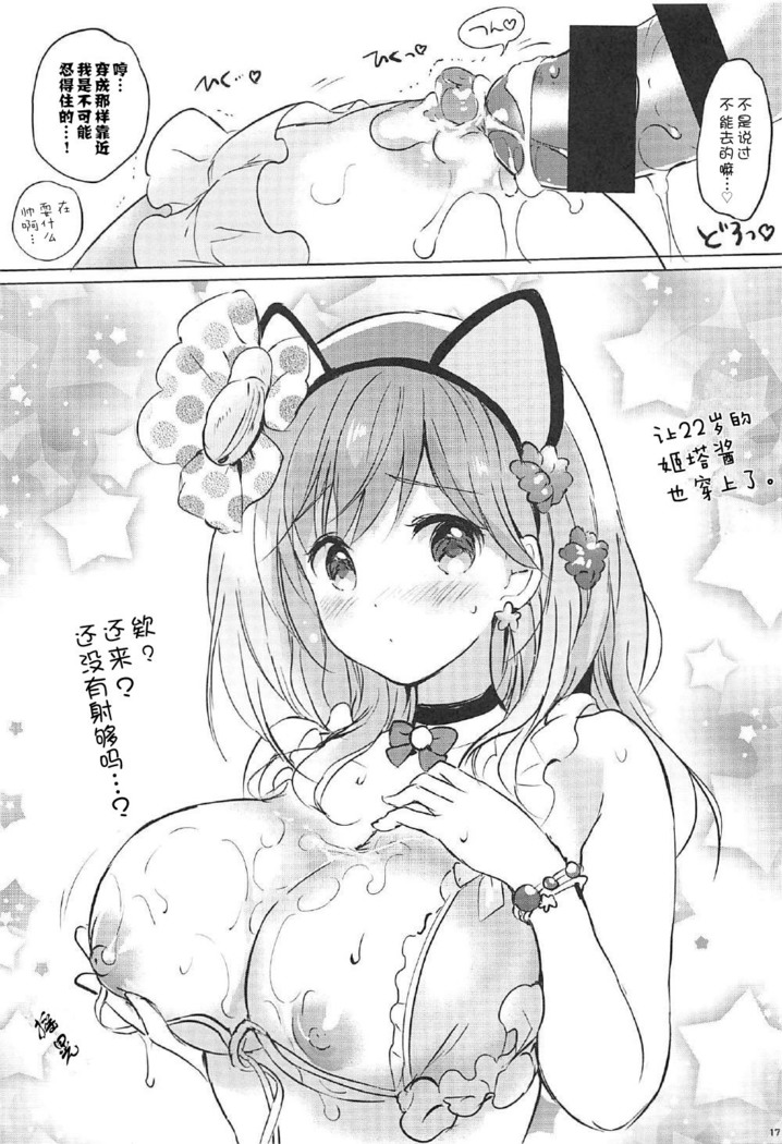 Himitsu no Takarabako