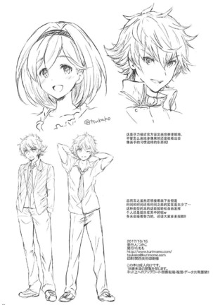 Himitsu no Takarabako Page #15