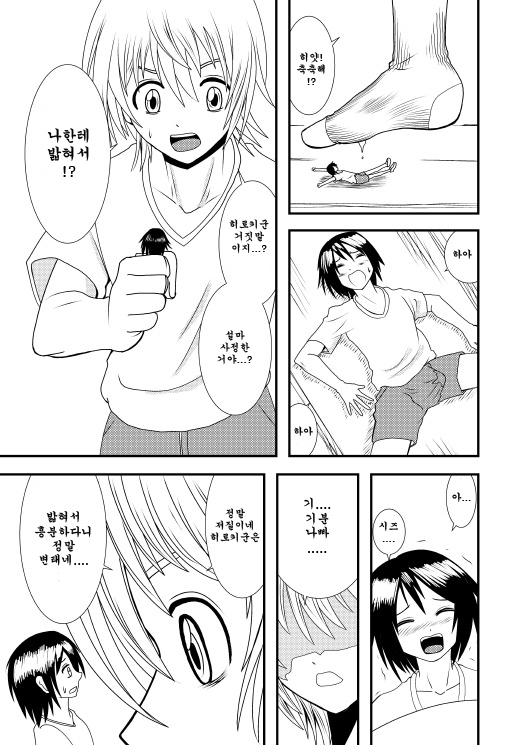 Akogare no Anoko o
