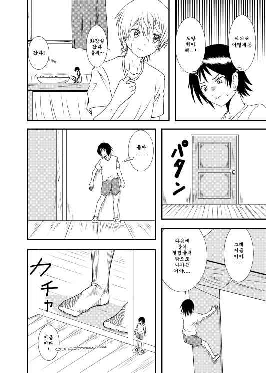 Akogare no Anoko o