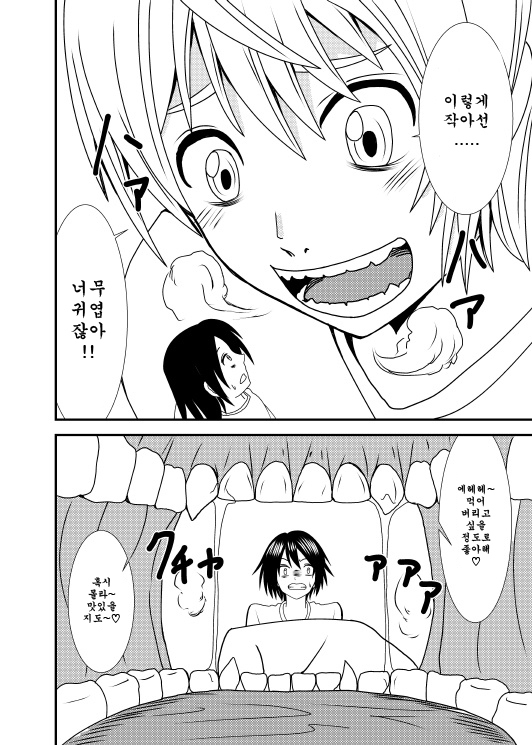 Akogare no Anoko o