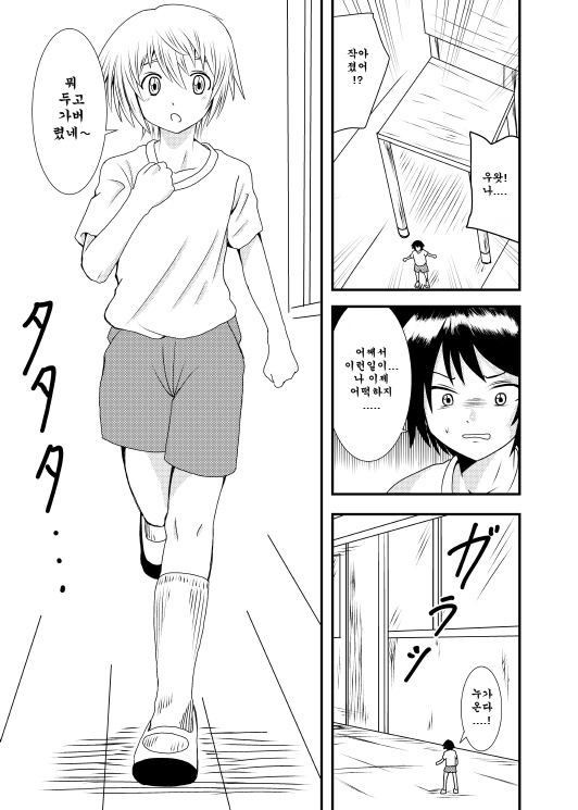 Akogare no Anoko o