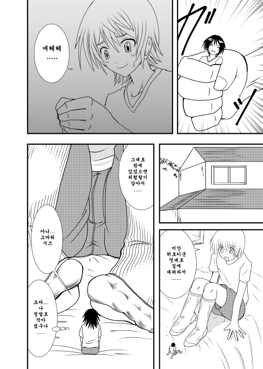 Akogare no Anoko o