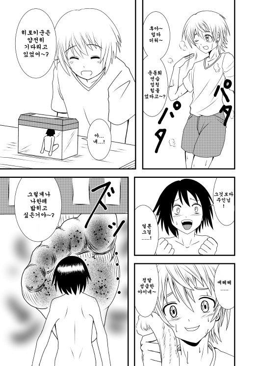 Akogare no Anoko o
