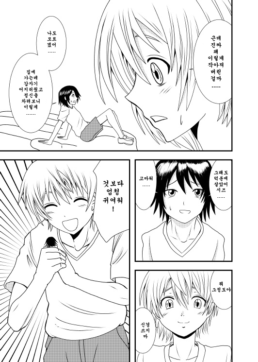 Akogare no Anoko o