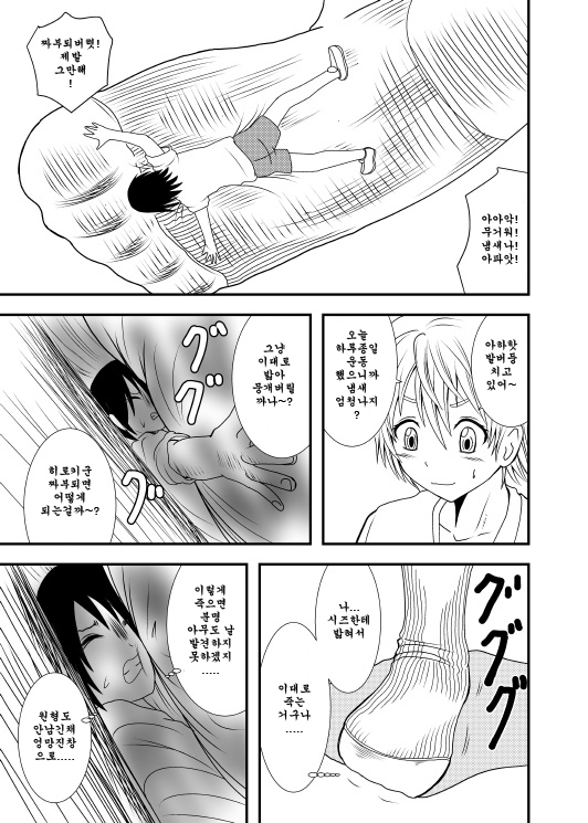 Akogare no Anoko o