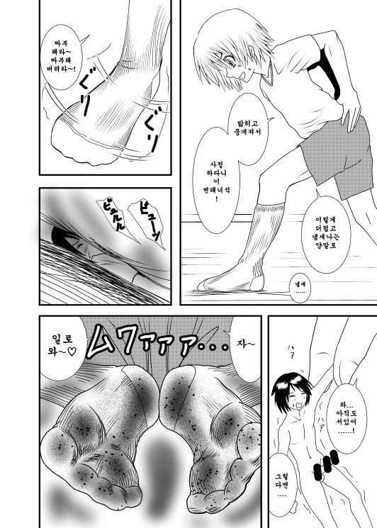 Akogare no Anoko o