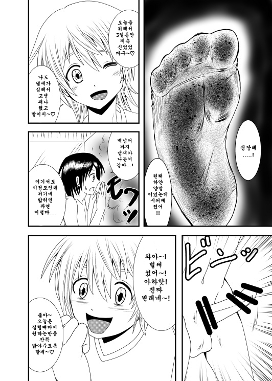 Akogare no Anoko o