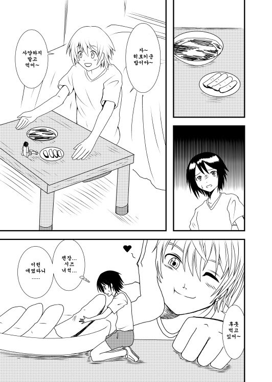 Akogare no Anoko o