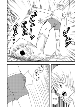 Akogare no Anoko o Page #20