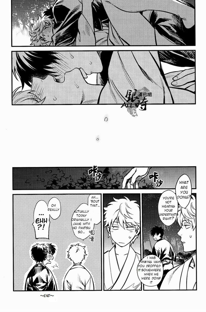 Please! Gintoki