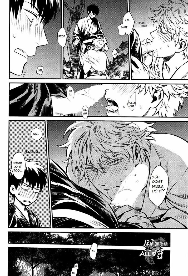 Please! Gintoki