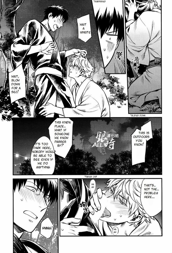 Please! Gintoki