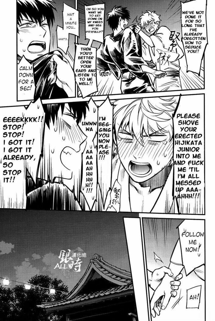 Please! Gintoki
