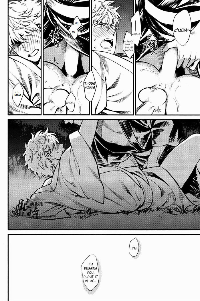 Please! Gintoki