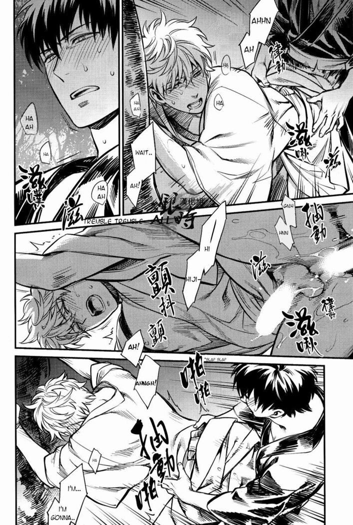 Please! Gintoki
