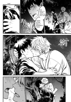 Please! Gintoki - Page 17