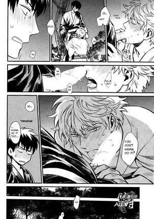 Please! Gintoki Page #19