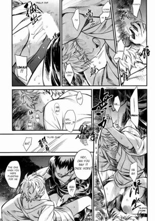 Please! Gintoki Page #22