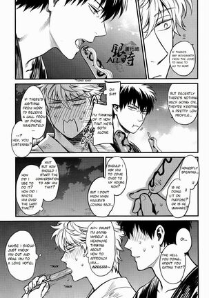 Please! Gintoki Page #14