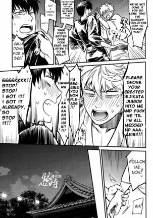 Please! Gintoki Page #16